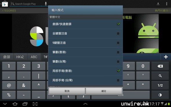 Screenshot_2012-08-08-17-17-41
