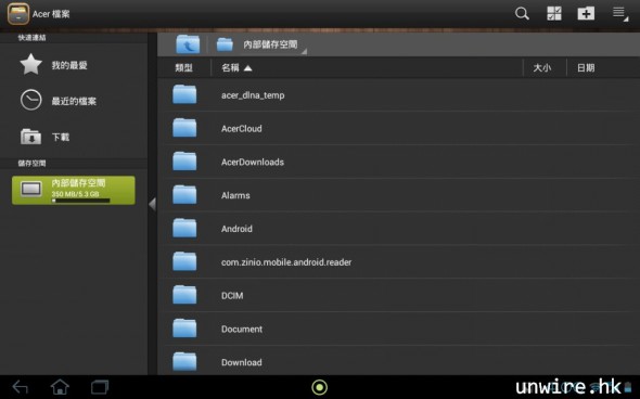 Screenshot_2012-09-07-16-06-25