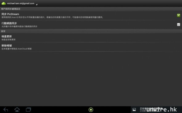 Screenshot_2012-09-07-16-06-32