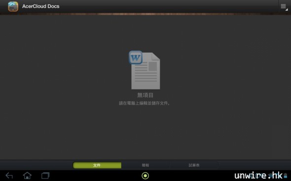 Screenshot_2012-09-07-16-06-51