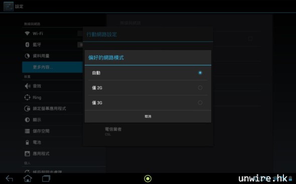 Screenshot_2012-09-07-16-08-39