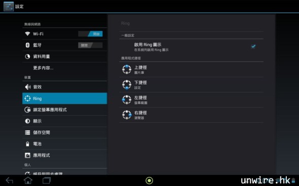 Screenshot_2012-09-07-16-08-51