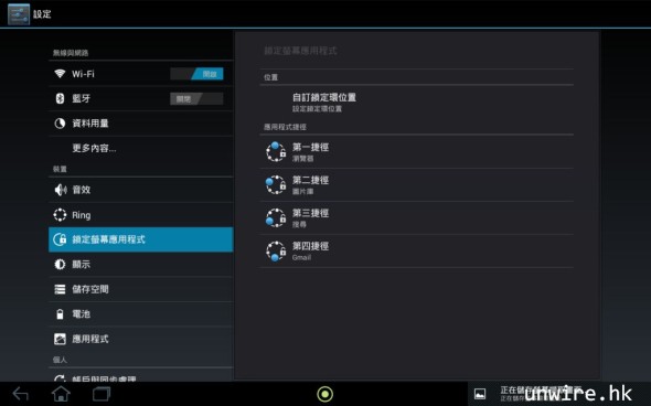Screenshot_2012-09-07-16-08-54