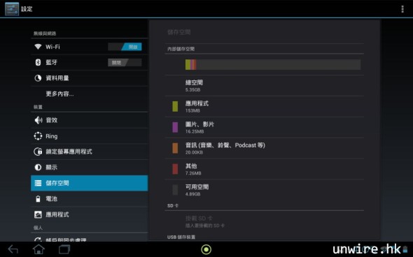 Screenshot_2012-09-07-16-09-22