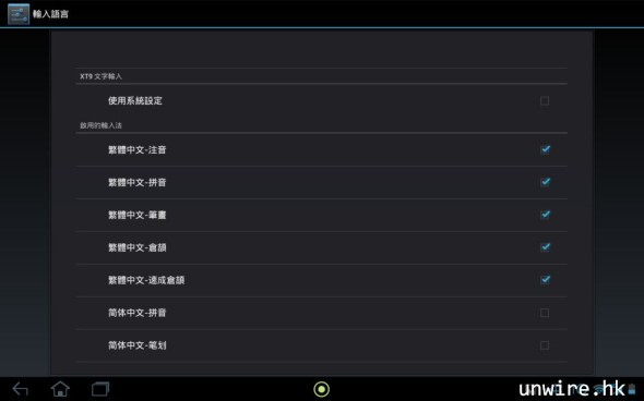 Screenshot_2012-09-07-16-10-11