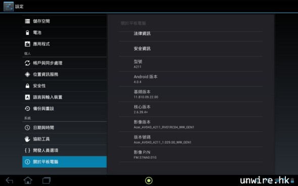 Screenshot_2012-09-07-16-10-19