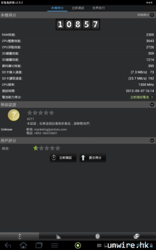 Screenshot_2012-09-07-16-18-52