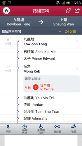 Screenshot_2012-10-03-16-18-30