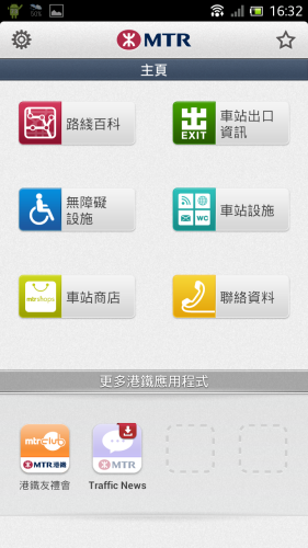 Screenshot_2012-10-03-16-32-03