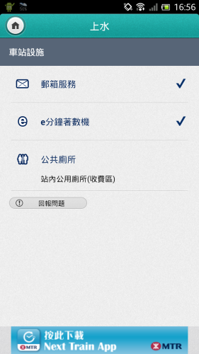Screenshot_2012-10-03-16-56-38