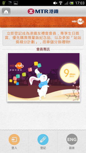 Screenshot_2012-10-03-17-03-24