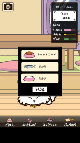 Screenshot_2012-10-24-18-08-16