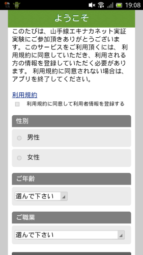 Screenshot_2012-10-26-19-08-23