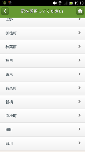 Screenshot_2012-10-26-19-10-08