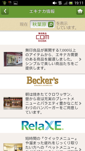 Screenshot_2012-10-26-19-11-04
