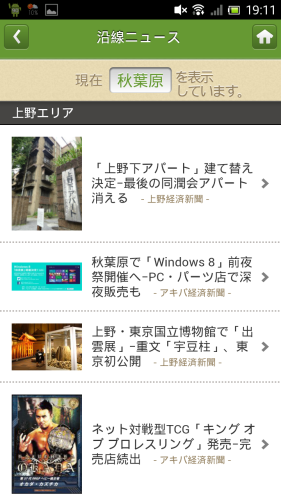 Screenshot_2012-10-26-19-11-43