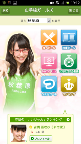 Screenshot_2012-10-26-19-12-15
