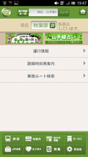 Screenshot_2012-10-26-19-47-08