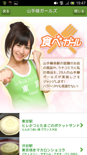 Screenshot_2012-10-26-19-47-35