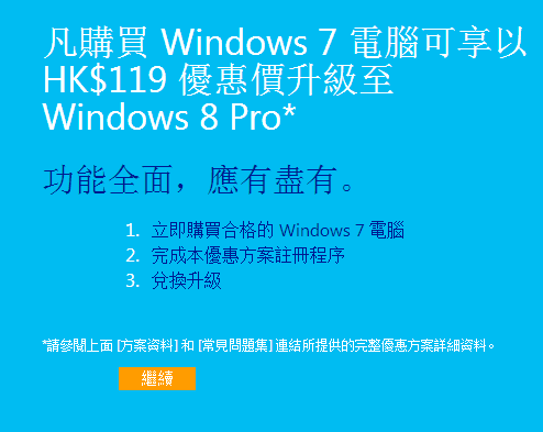 Windows Upgrade Offer1