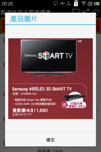 device-2012-10-18-202037