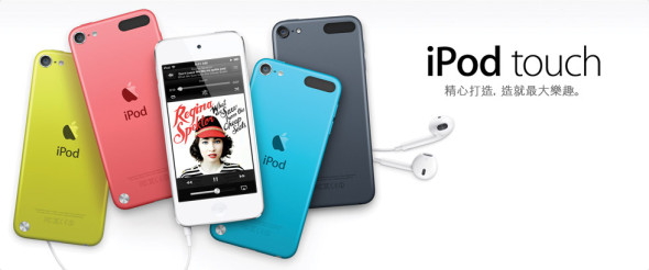 ipod-touch