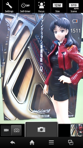 Screenshot_2012-10-22-18-05-30