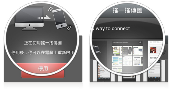 Screenshot_2012-11-09-00-30-36