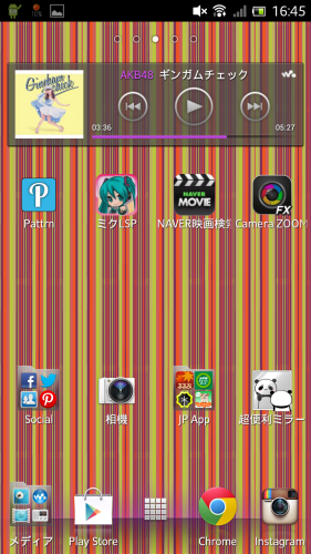 Screenshot_2012-11-15-16-45-44