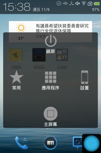device-2012-11-09-153819