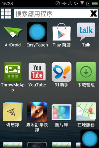 device-2012-11-09-153831