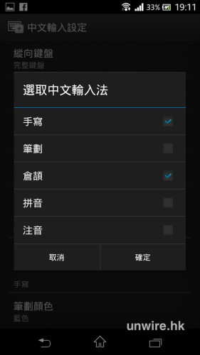 Screenshot_2012-11-30-19-11-10