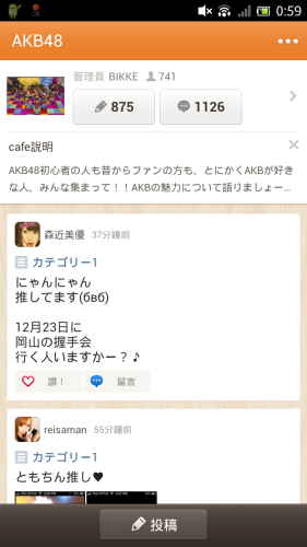 Screenshot_2012-12-19-00-59-27