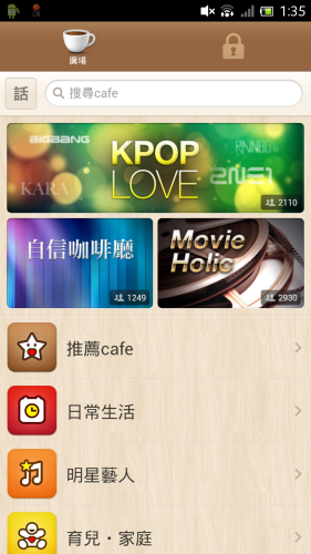 Screenshot_2012-12-19-01-35-06
