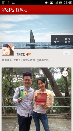Screenshot_2012-12-26-21-45-11