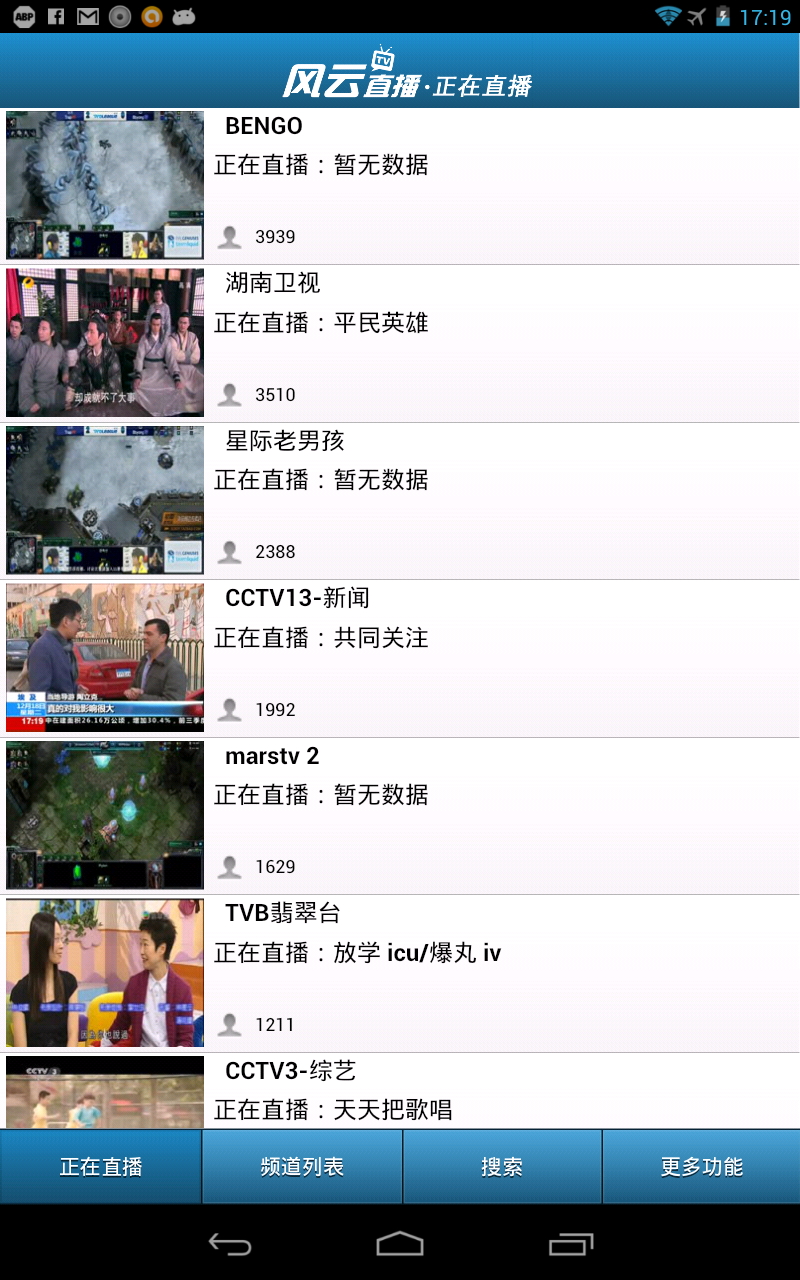 device-2012-12-18-171959