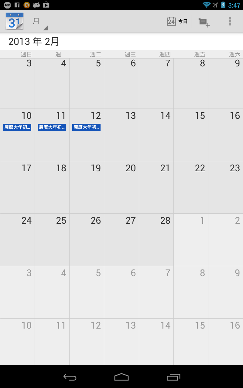 device-2012-12-24-034848