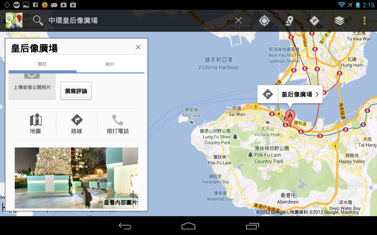 device-2012-12-25-021527