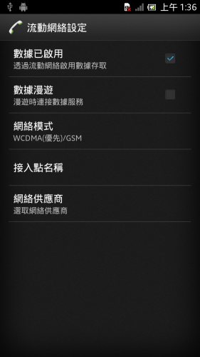 device-2012-12-27-173405