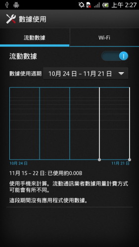 device-2012-12-27-182511
