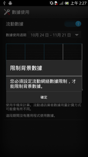 device-2012-12-27-182526