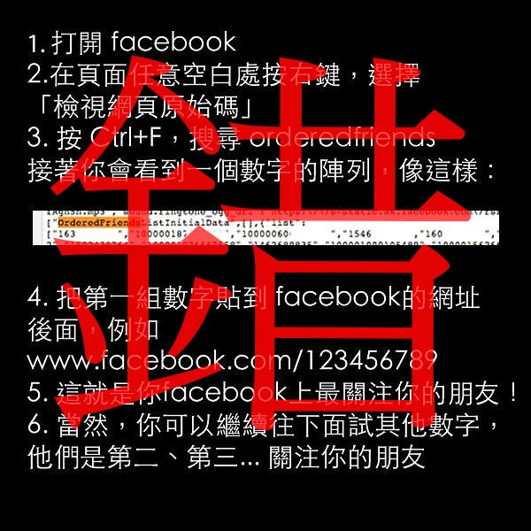fbwrong