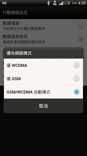 Screenshot_2013-01-02-16-28-12