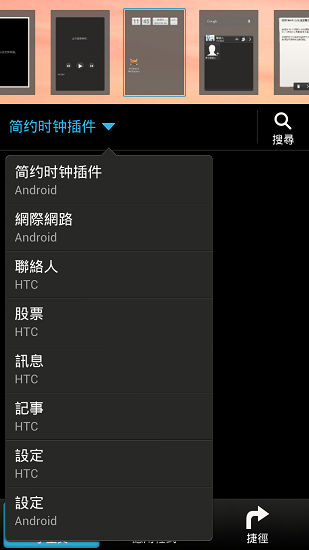 Screenshot_2013-01-04-11-45-16