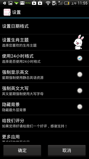 Screenshot_2013-01-04-11-55-36