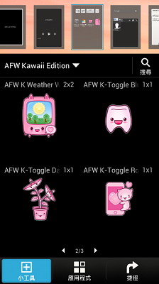 Screenshot_2013-01-10-16-57-36