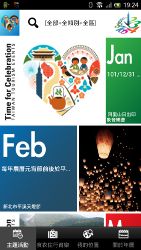 Screenshot_2013-01-16-19-24-43