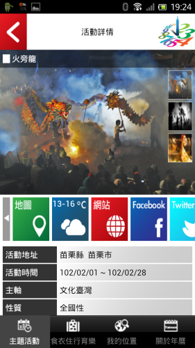 Screenshot_2013-01-16-19-25-00