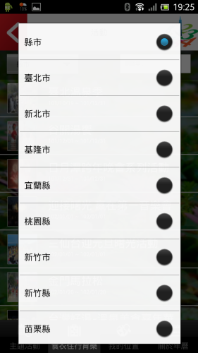 Screenshot_2013-01-16-19-25-35