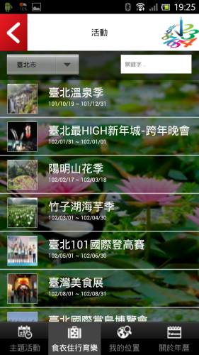 Screenshot_2013-01-16-19-26-01